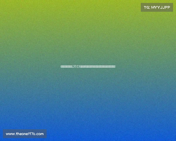 德州扑克赛事报道,2023德州扑克大赛风云再起各路精英决战扑克之巅谁主沉浮